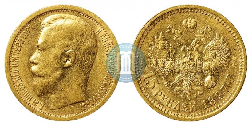 Picture 15 roubles 1897 year (АГ) 