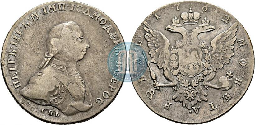 Picture 1 rouble 1762 year СПБ-НК 
