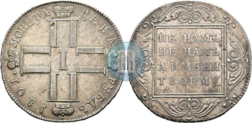 Picture 1 rouble 1801 year СМ-АИ 