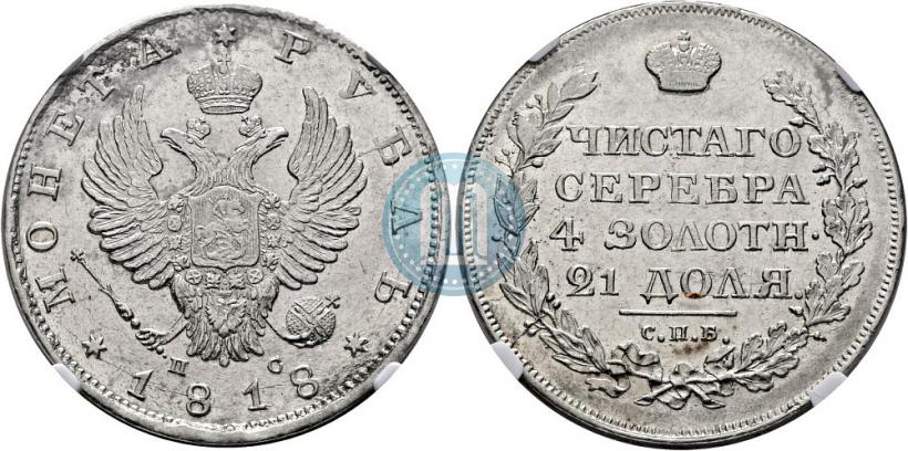 Picture 1 rouble 1818 year СПБ-ПС 