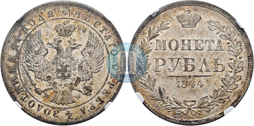 Picture 1 rouble 1844 year MW 