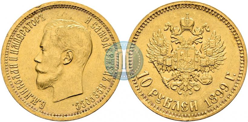 Picture 10 roubles 1899 year (АГ) 