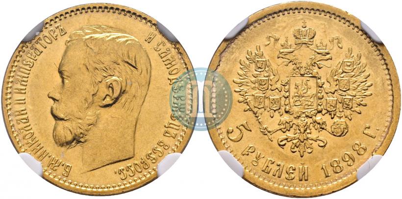 Picture 5 roubles 1898 year (АГ) 