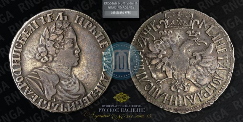 Picture Poltina 1702 year  "Without ribbons near the wreath"