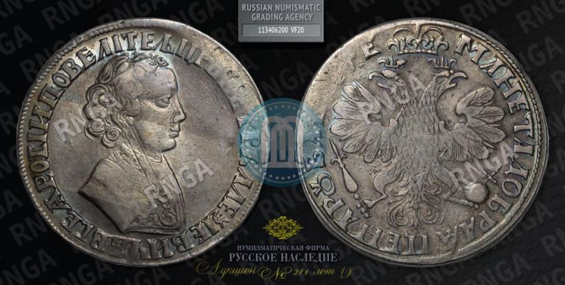 Фото 1 рубль 1705 года  