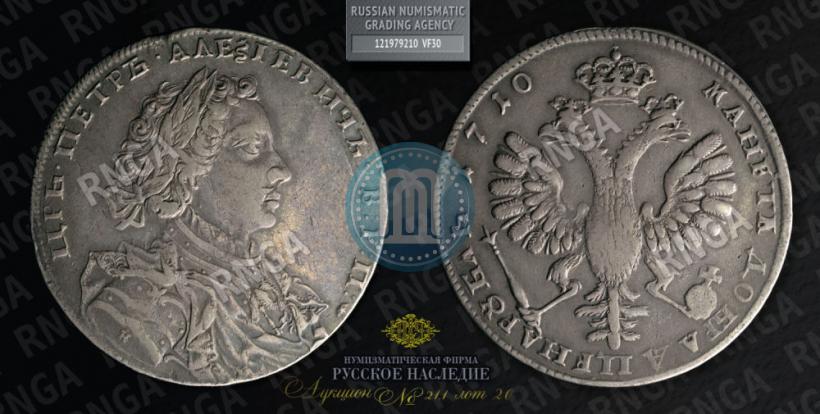 Фото 1 рубль 1710 года Н "Портрет работы Г. Гаупта"