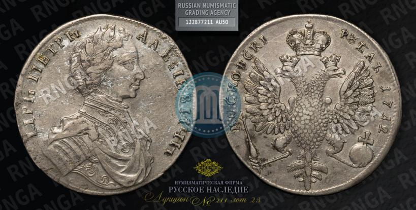 Фото 1 рубль 1712 года  "Портрет работы С. Гуэна"