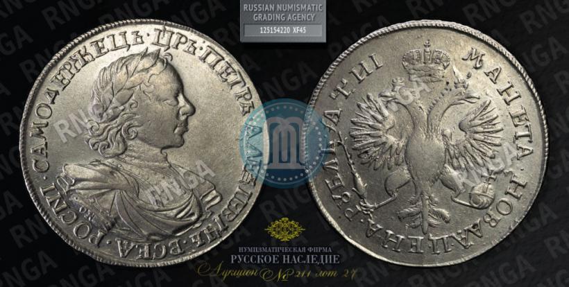Picture 1 rouble 1718 year OK-L 