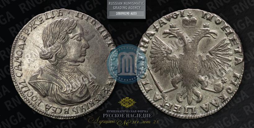 Фото Полтина 1719 года  "Портрет в латах"