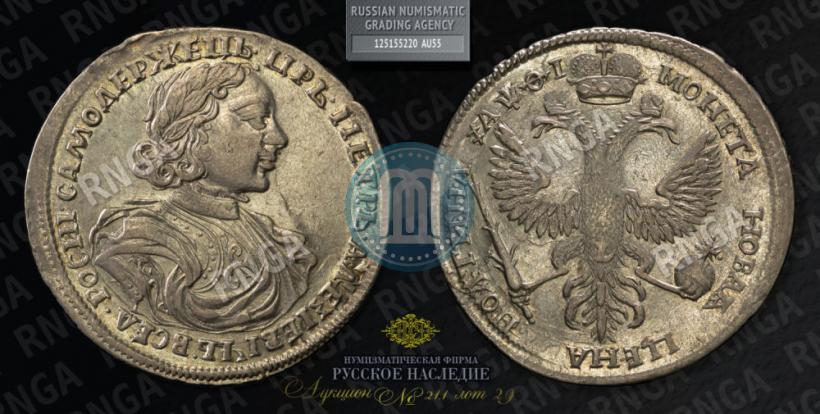 Picture Poltina 1719 year L "Portrait in armour"