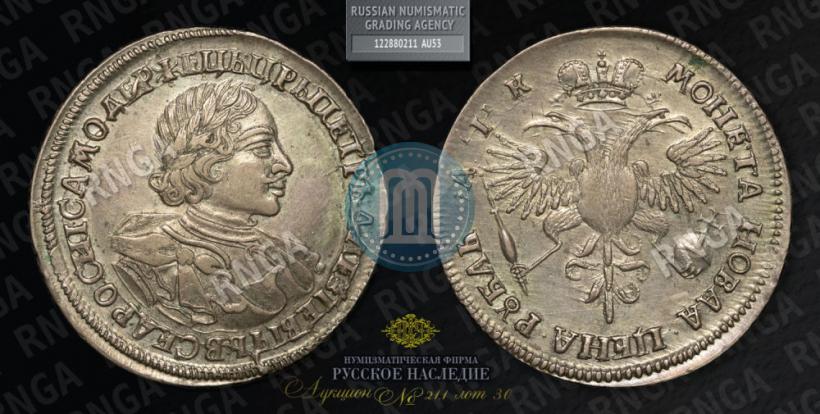 Фото 1 рубль 1720 года  "Портрет в латах"