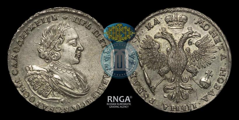 Фото 1 рубль 1721 года  "Портрет в наплечниках"