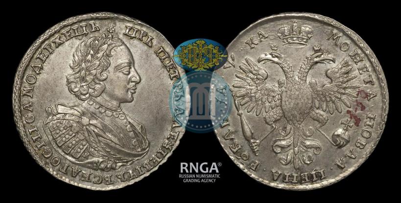 Picture 1 rouble 1721 year K "Portrait with shoulder straps"