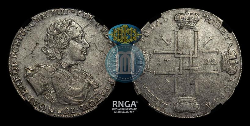 Фото 1 рубль 1722 года  