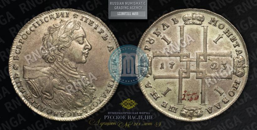 Фото 1 рубль 1723 года OK "Портрет в горностаевой мантии"