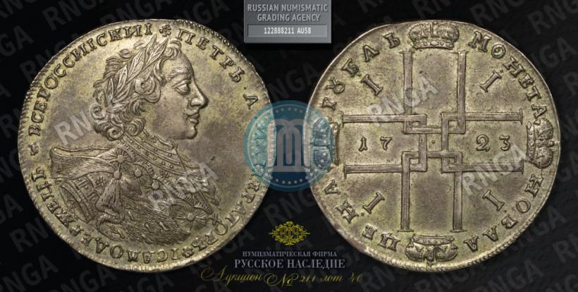Фото 1 рубль 1723 года OK "Портрет в горностаевой мантии"