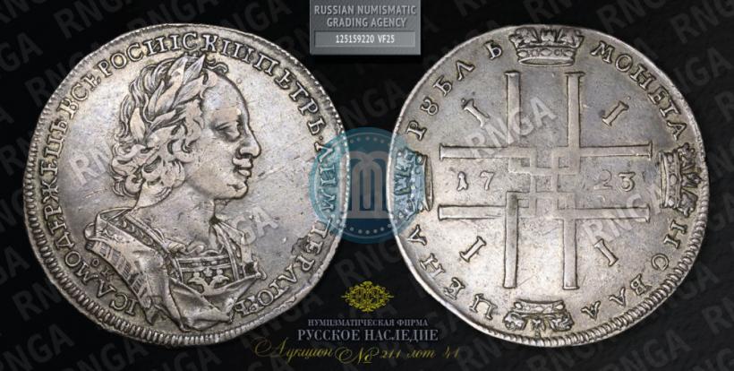 Picture 1 rouble 1723 year OK "Portrait in ancient armour"
