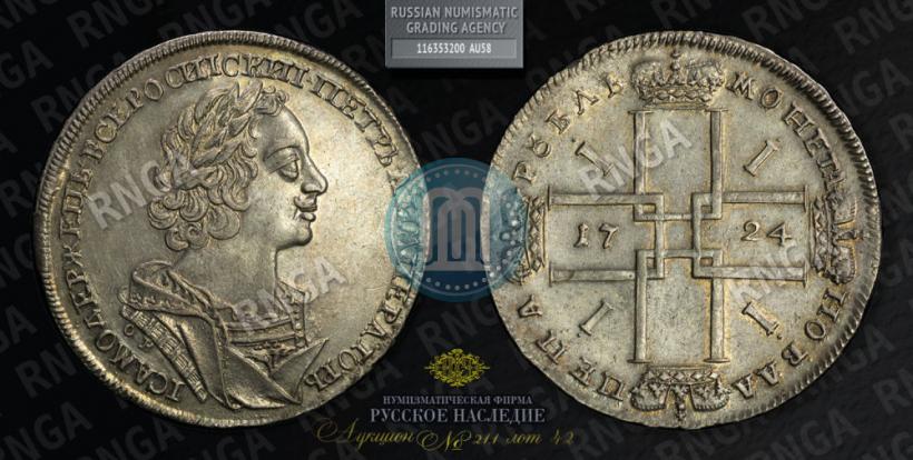 Фото 1 рубль 1724 года OK "Портрет в античных доспехах"