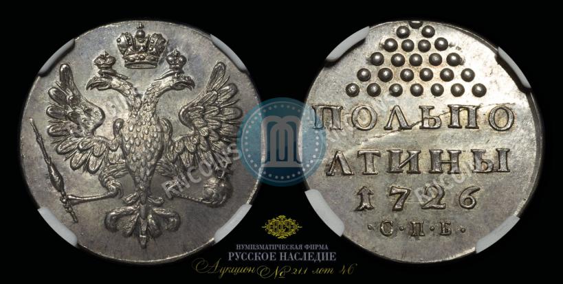 Picture Half-Poltina 1726 year СПБ 