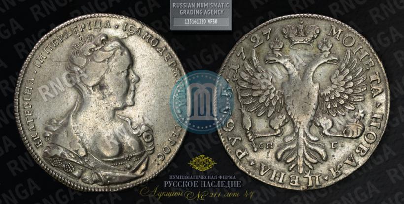 Picture 1 rouble 1727 year СПБ "Petersburg type, portrait turned to the right"
