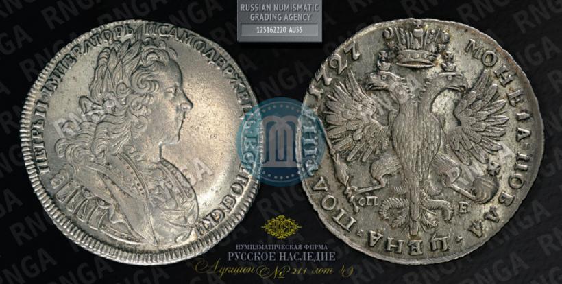 Picture Poltina 1727 year СПБ "Petersburg type"