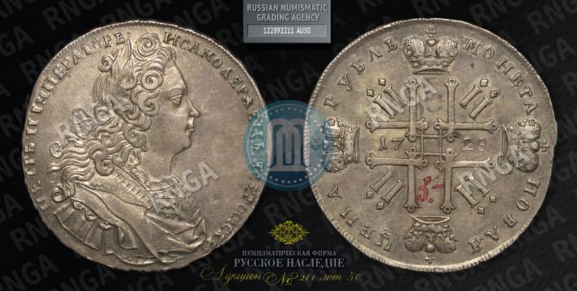 Picture 1 rouble 1728 year  "Type of 1727"