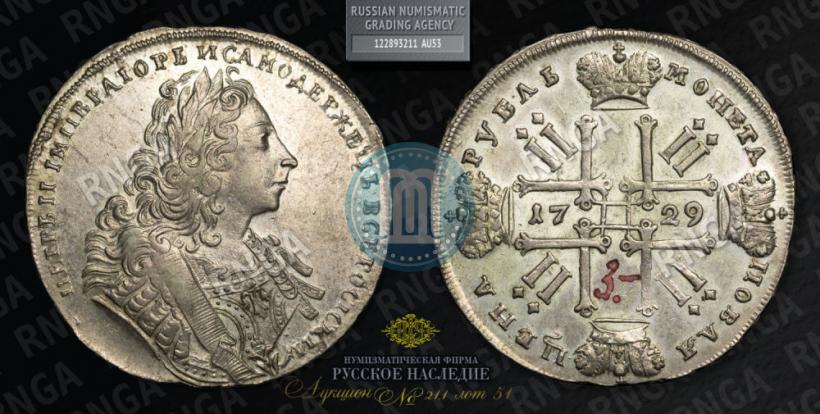 Фото 1 рубль 1729 года  "Тип 1729"