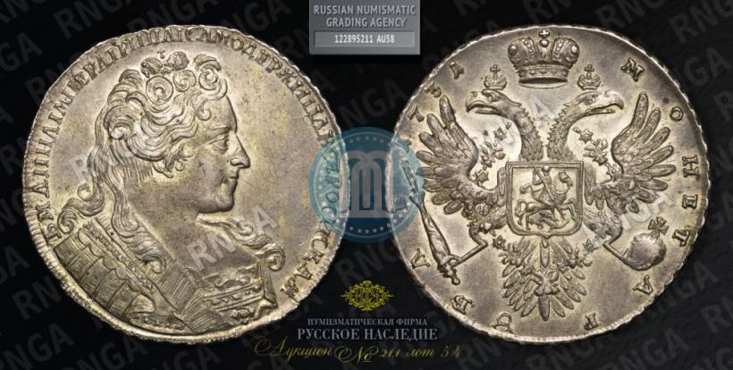 Фото 1 рубль 1731 года  