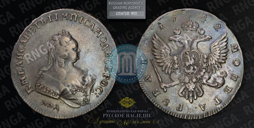 Picture 1 rouble 1742 year ММД 