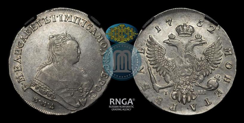 Picture 1 rouble 1752 year ММД-IШ 
