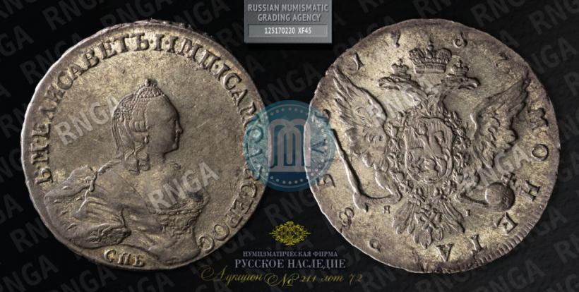 Фото 1 рубль 1757 года СПБ-ЯI "Портрет работы Б. Скотта"