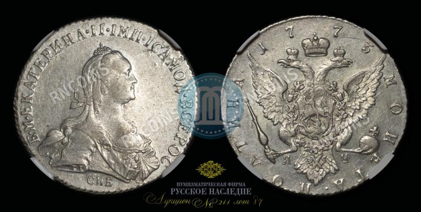 Фото Полтина 1773 года СПБ-ЯЧ 