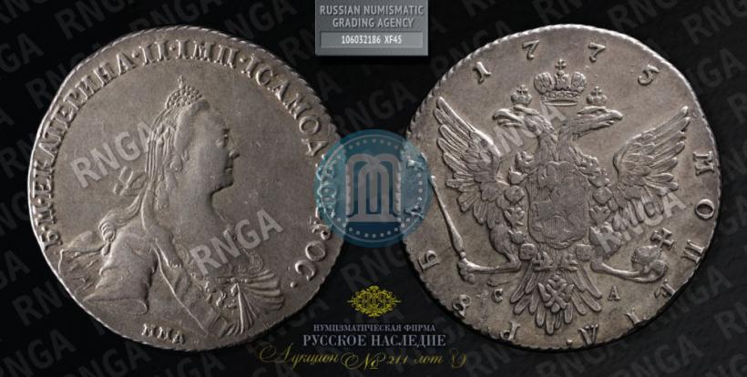 Picture 1 rouble 1775 year ММД-СА 