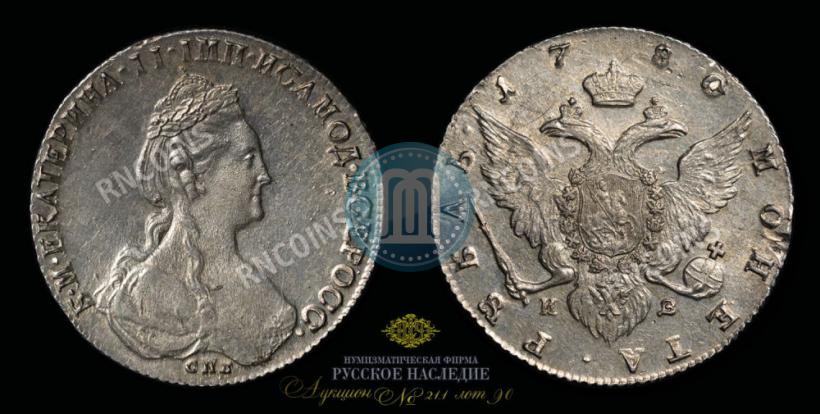 Фото 1 рубль 1780 года СПБ-ИЗ 