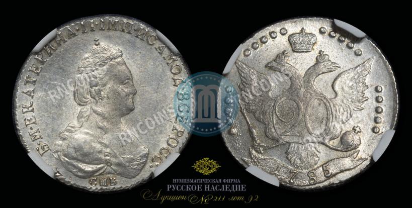 Picture 20 kopecks 1785 year СПБ 