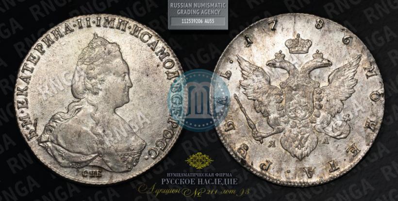 Picture 1 rouble 1786 year СПБ-ЯА 