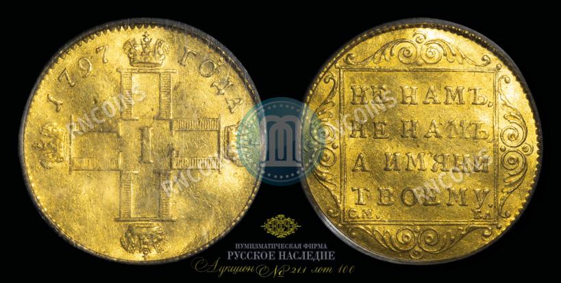 Фото 1 червонец 1797 года СМ-ГЛ 
