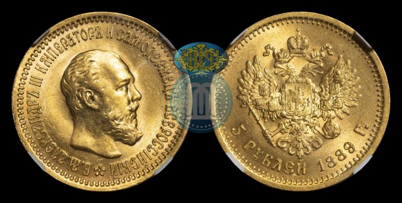 Picture 5 roubles 1889 year (АГ) 