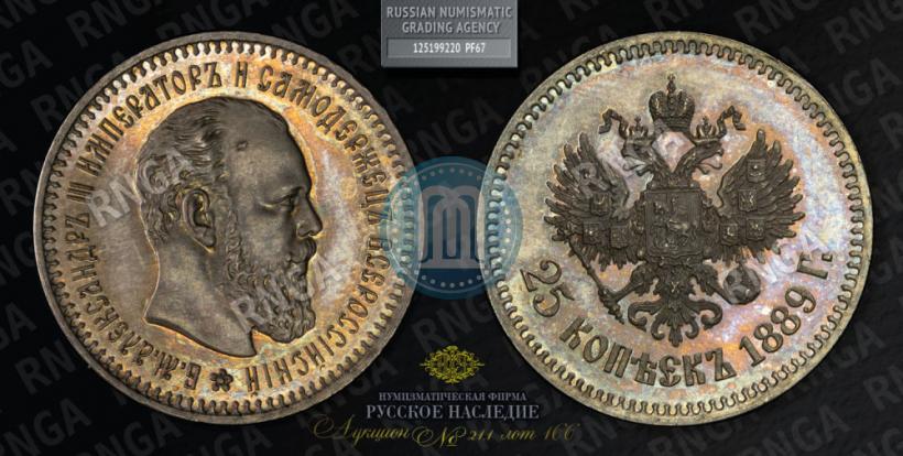Picture 25 kopecks 1889 year (АГ) 