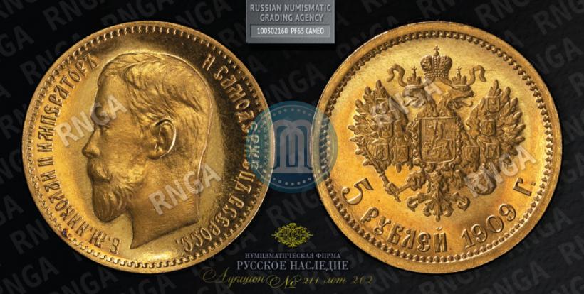 Picture 5 roubles 1909 year (ЭБ) 