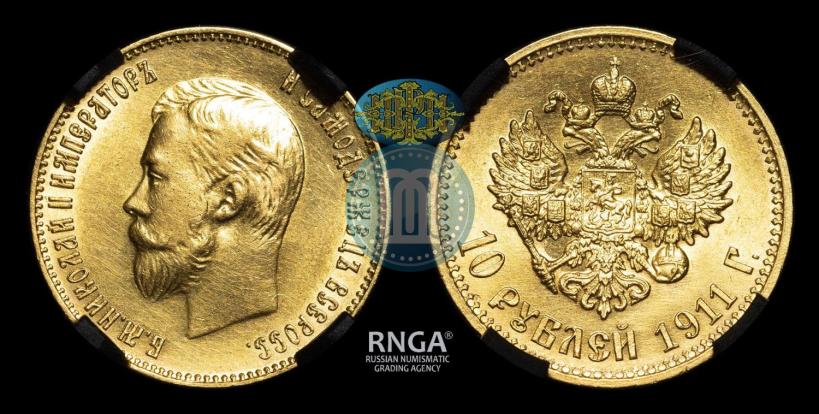 Picture 10 roubles 1911 year (ЭБ) 