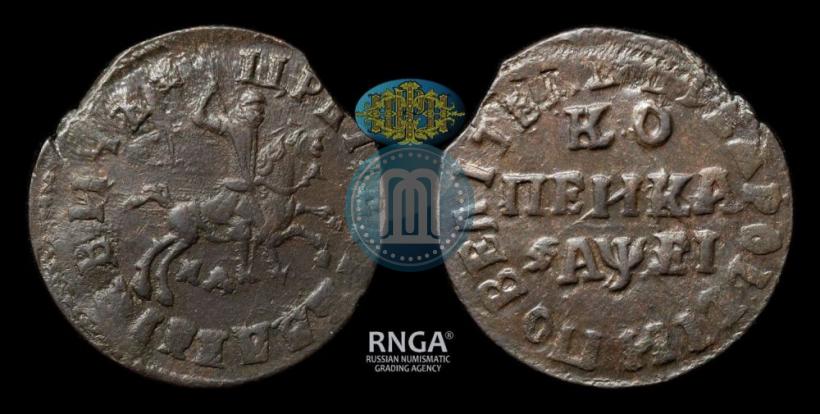 Фото 1 копейка 1715 года МД 