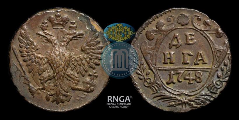 Фото Денга 1748 года  