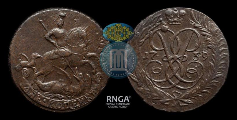 Фото 2 копейки 1759 года  "Номинал под Св. Георгием"