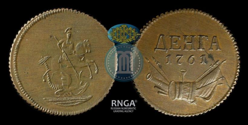 Фото Денга 1761 года  "Пробная"