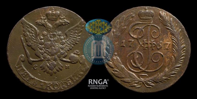 Фото 5 копеек 1767 года СМ 