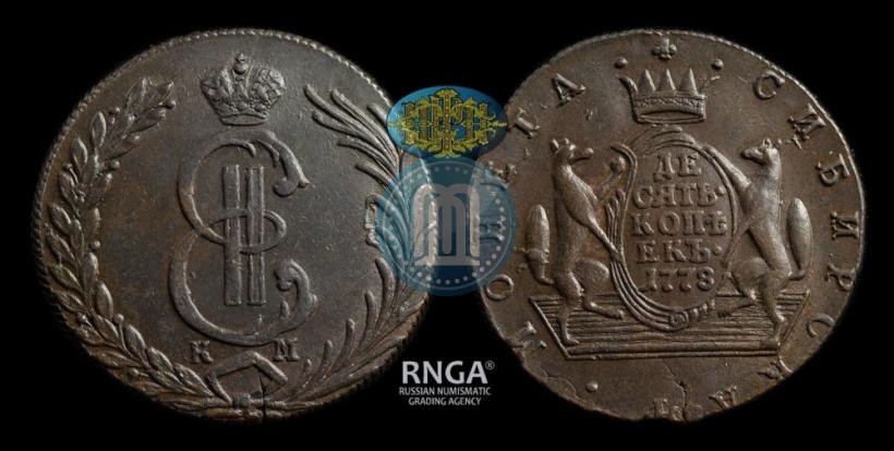 Фото 10 копеек 1778 года КМ 