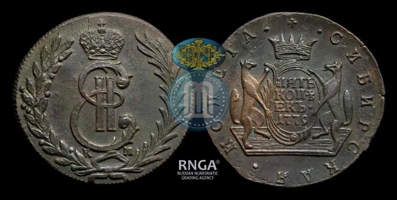 Фото 5 копеек 1779 года КМ 
