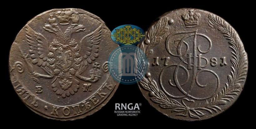 Фото 5 копеек 1781 года ЕМ 