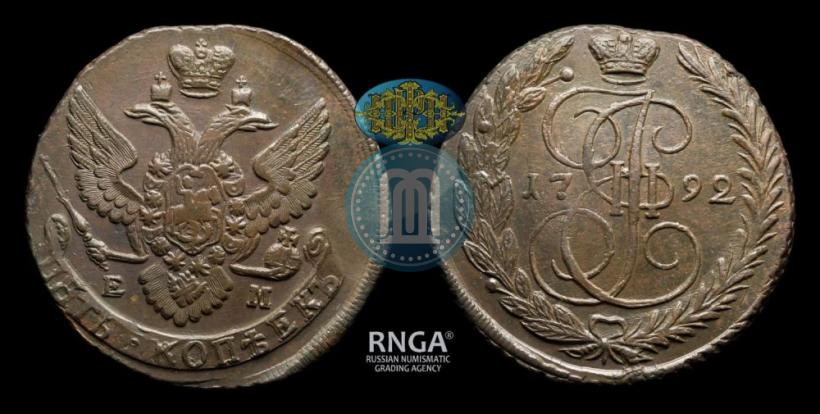 Фото 5 копеек 1792 года ЕМ 